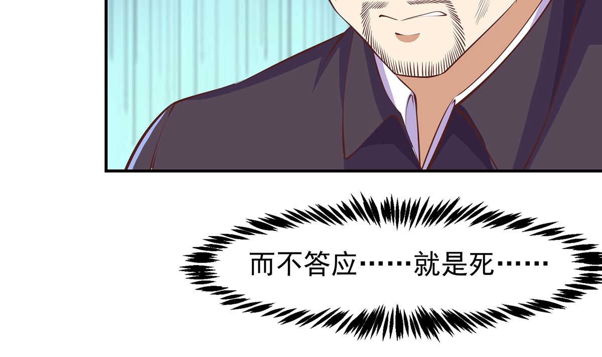 修仙归来在校园韩漫全集-第275话 来做我的小弟吧！无删减无遮挡章节图片 