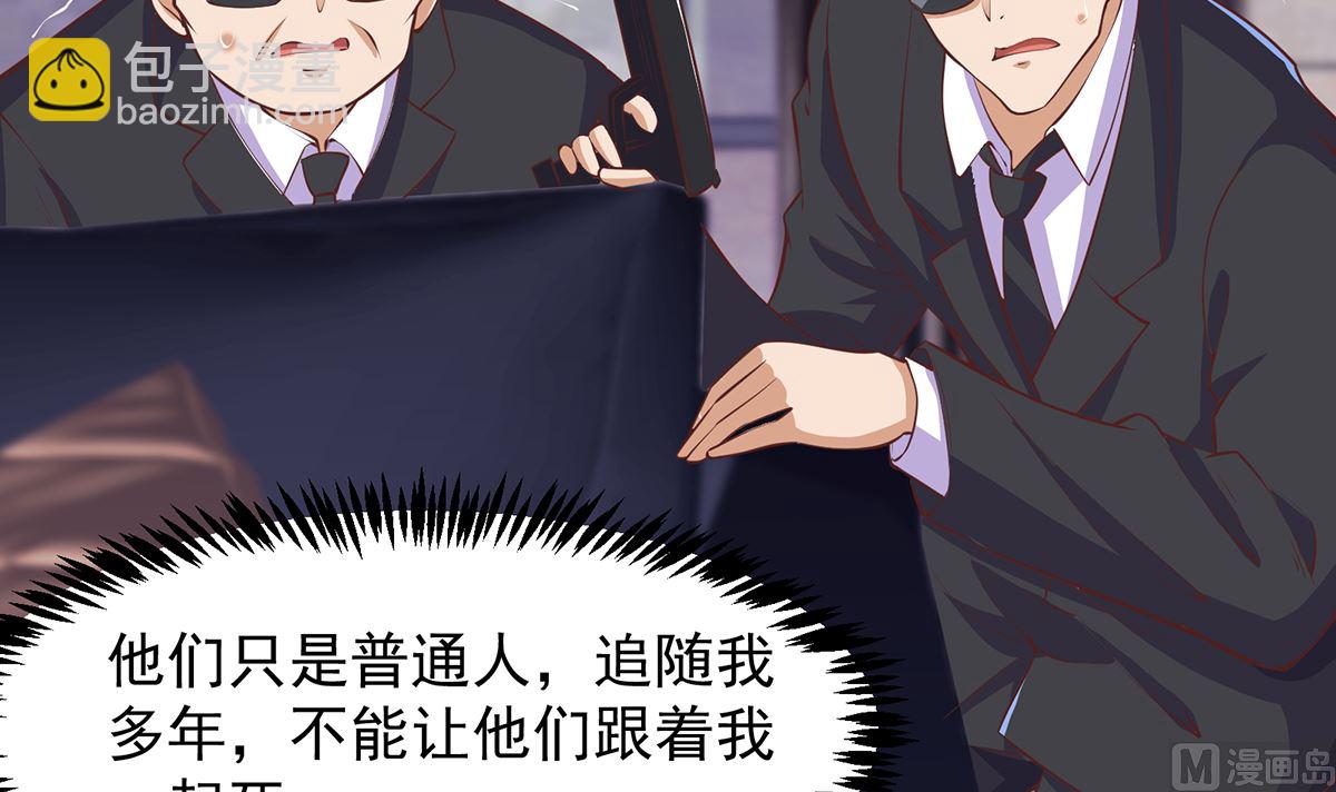 修仙归来在校园韩漫全集-第275话 来做我的小弟吧！无删减无遮挡章节图片 