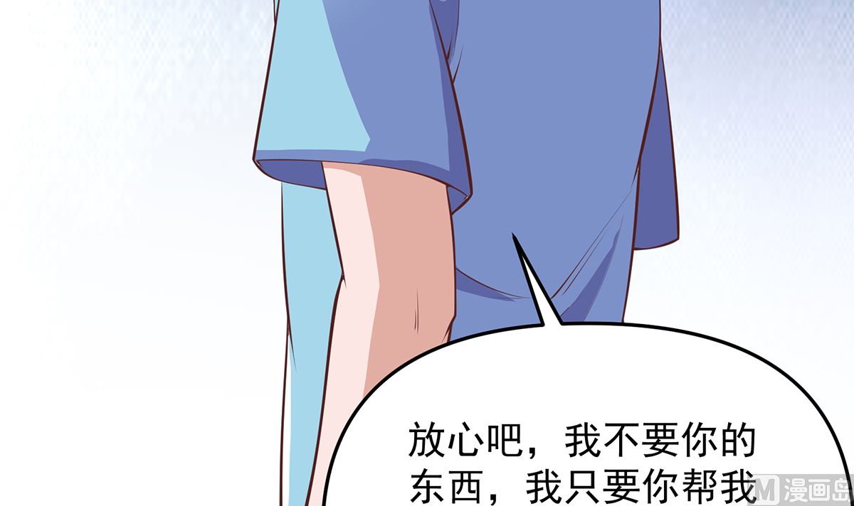 修仙归来在校园韩漫全集-第275话 来做我的小弟吧！无删减无遮挡章节图片 