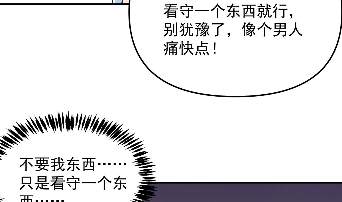 修仙归来在校园韩漫全集-第275话 来做我的小弟吧！无删减无遮挡章节图片 