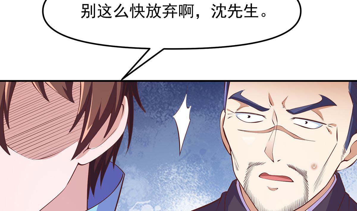 修仙归来在校园韩漫全集-第275话 来做我的小弟吧！无删减无遮挡章节图片 