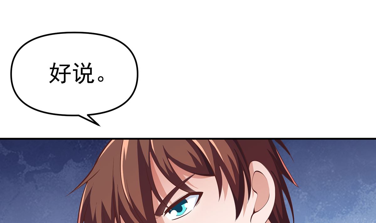 修仙归来在校园韩漫全集-第275话 来做我的小弟吧！无删减无遮挡章节图片 