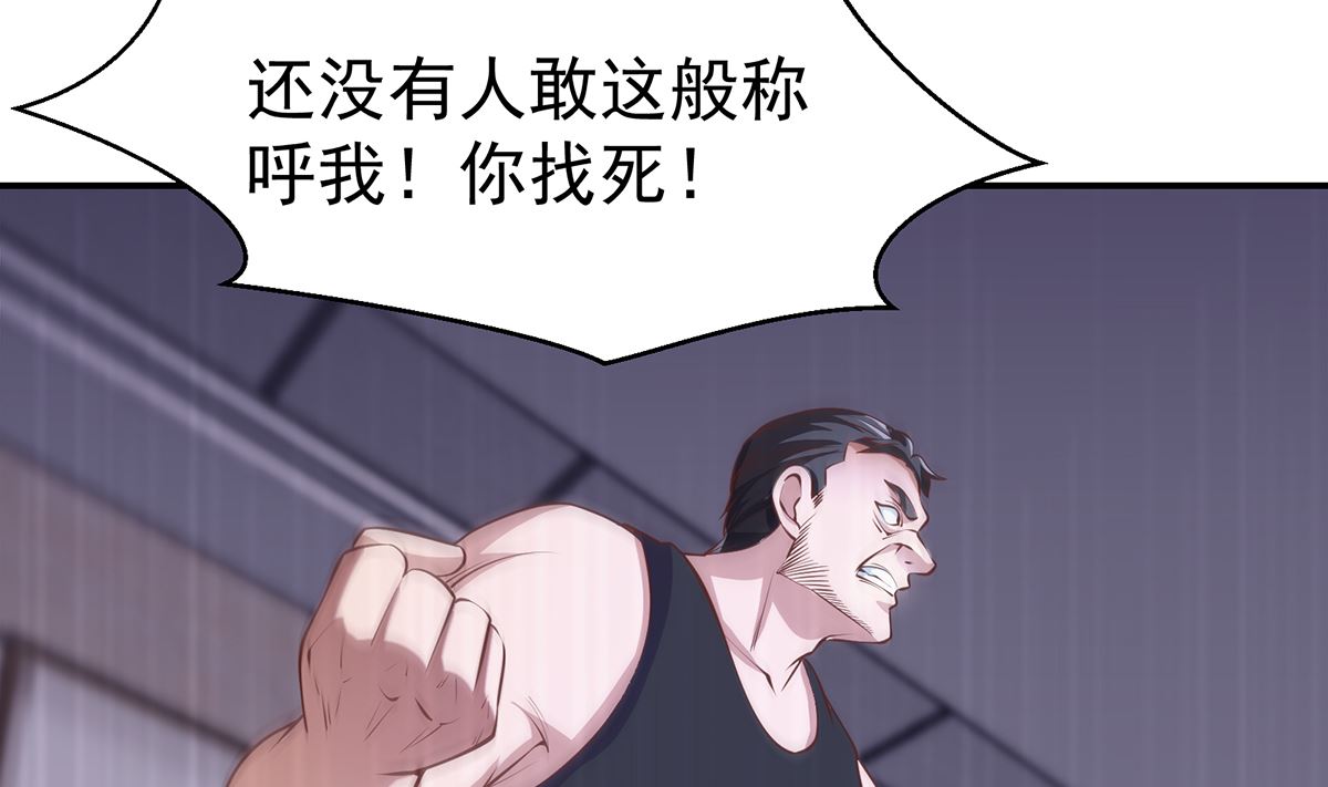 修仙归来在校园韩漫全集-第275话 来做我的小弟吧！无删减无遮挡章节图片 
