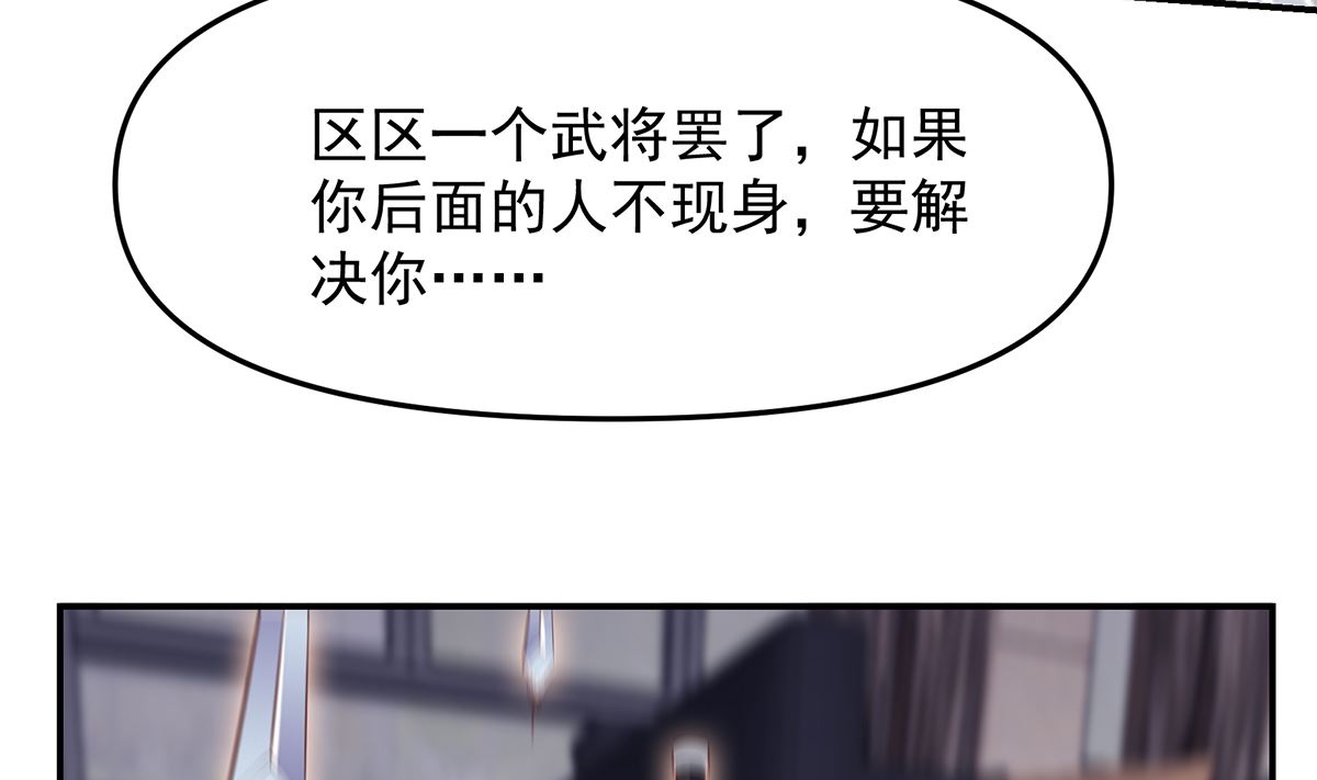 修仙归来在校园韩漫全集-第275话 来做我的小弟吧！无删减无遮挡章节图片 