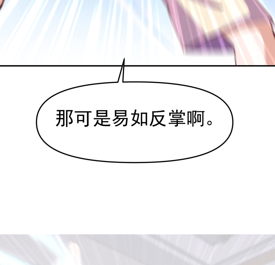 修仙归来在校园韩漫全集-第275话 来做我的小弟吧！无删减无遮挡章节图片 