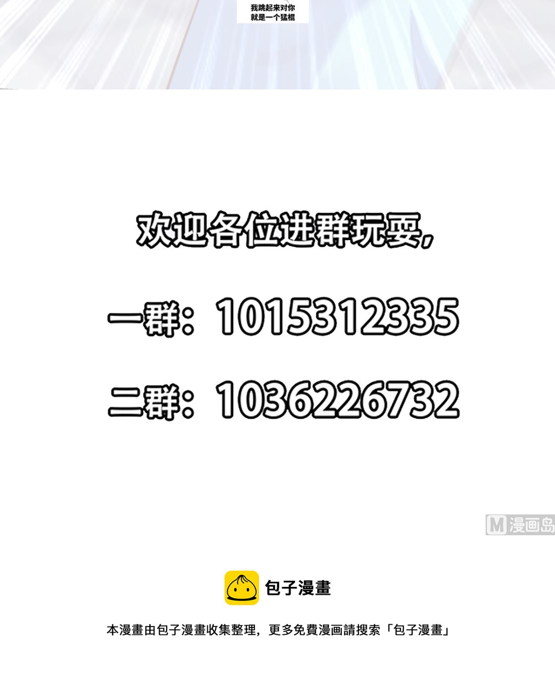 修仙归来在校园韩漫全集-第275话 来做我的小弟吧！无删减无遮挡章节图片 