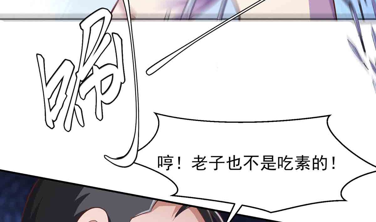 修仙归来在校园韩漫全集-第276话 就这？就这啊无删减无遮挡章节图片 