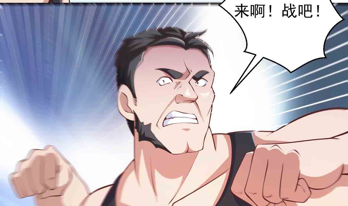 修仙归来在校园韩漫全集-第276话 就这？就这啊无删减无遮挡章节图片 