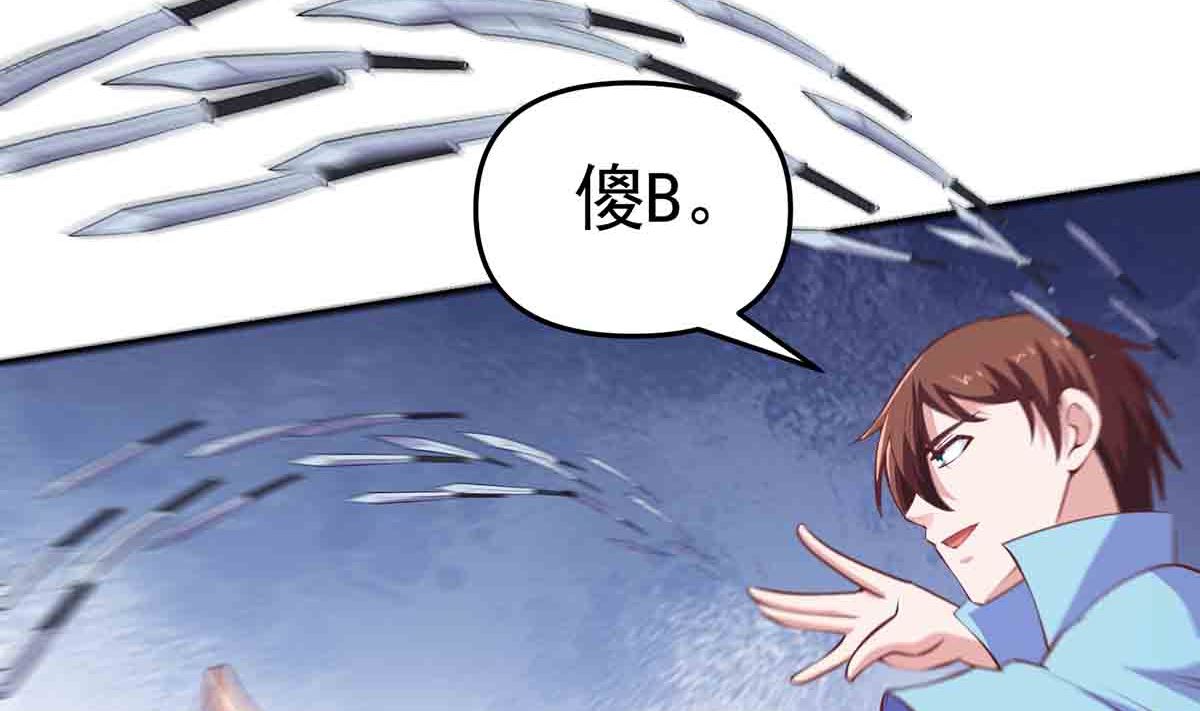 修仙归来在校园韩漫全集-第276话 就这？就这啊无删减无遮挡章节图片 