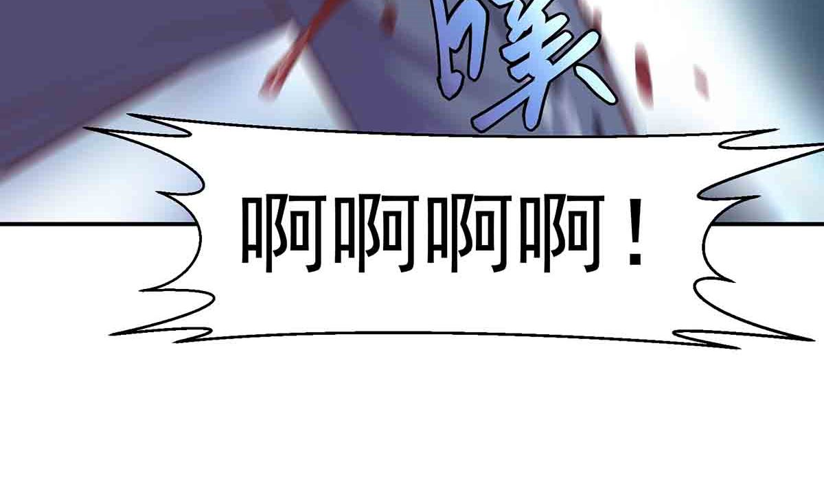 修仙归来在校园韩漫全集-第276话 就这？就这啊无删减无遮挡章节图片 