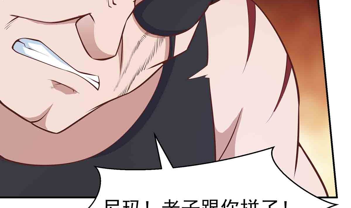 修仙归来在校园韩漫全集-第276话 就这？就这啊无删减无遮挡章节图片 