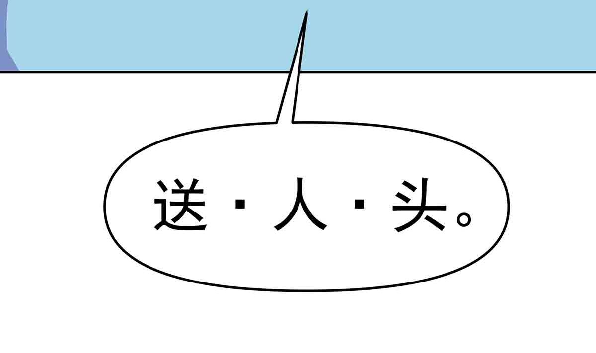 修仙归来在校园韩漫全集-第276话 就这？就这啊无删减无遮挡章节图片 