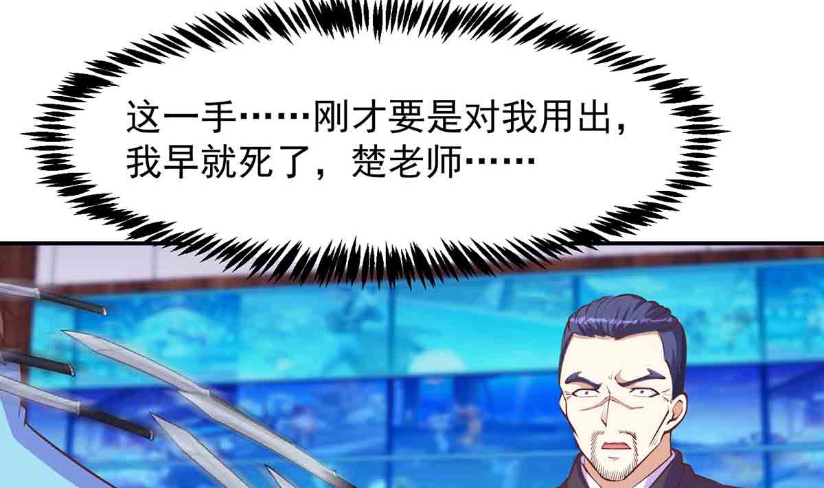 修仙归来在校园韩漫全集-第276话 就这？就这啊无删减无遮挡章节图片 