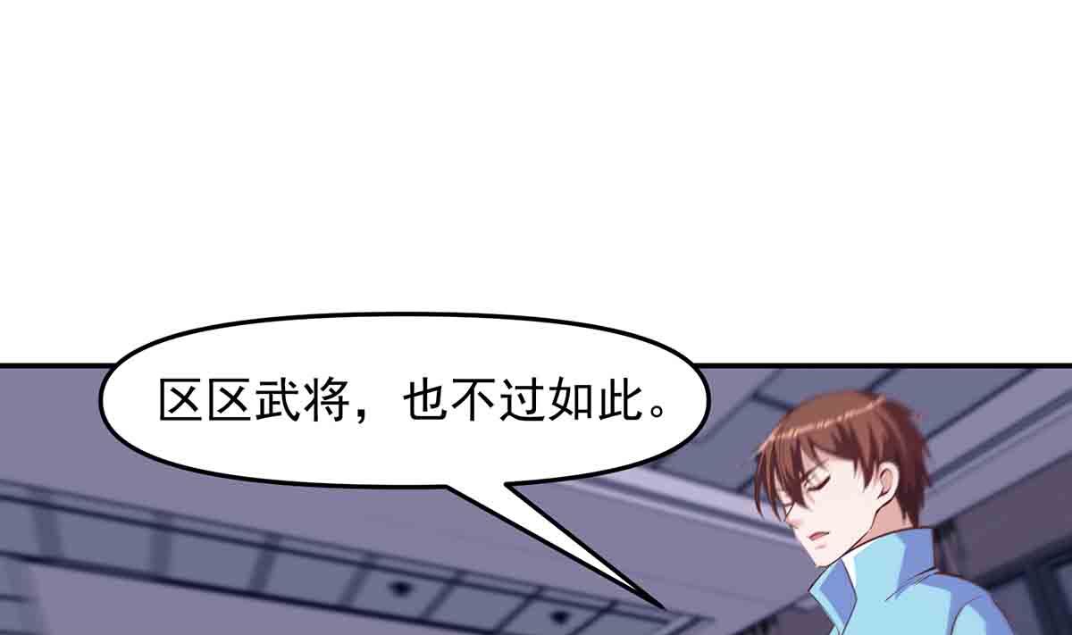 修仙归来在校园韩漫全集-第276话 就这？就这啊无删减无遮挡章节图片 