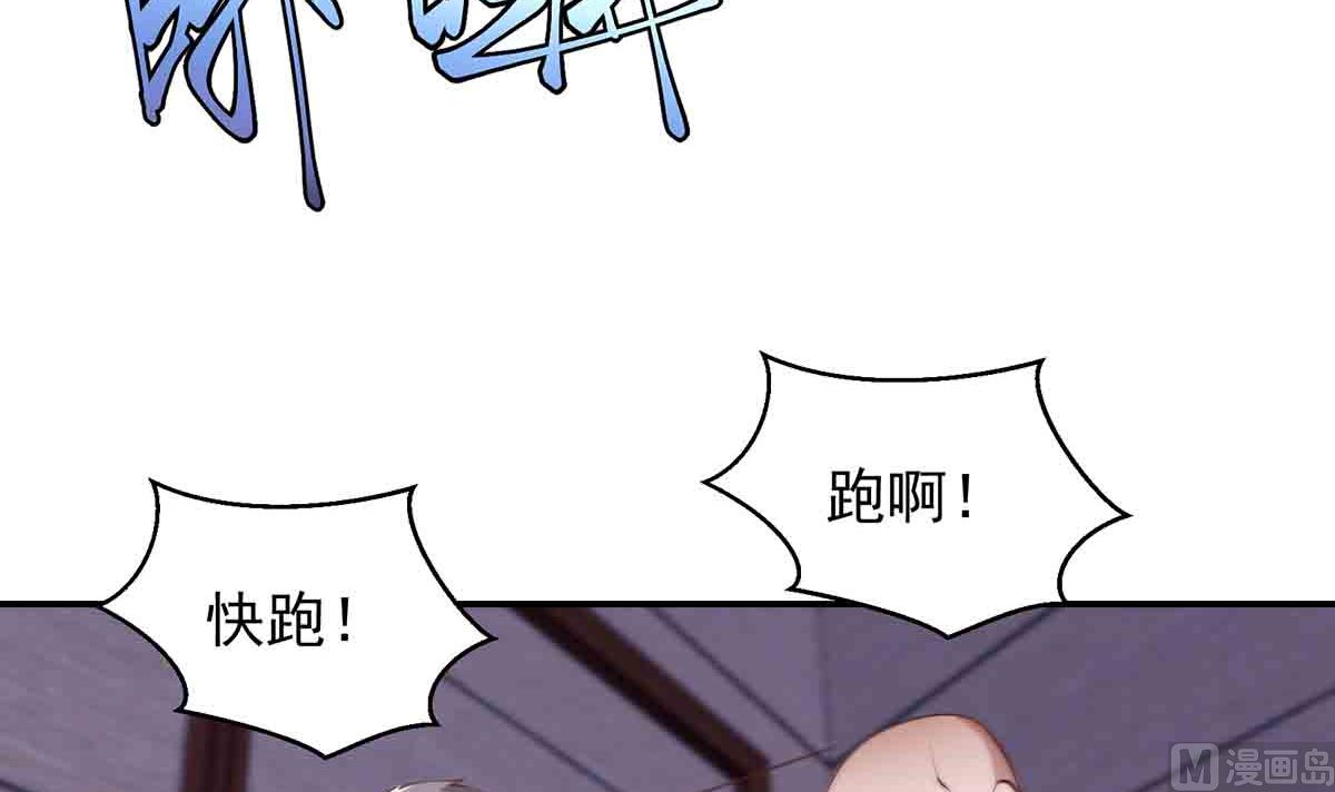 修仙归来在校园韩漫全集-第276话 就这？就这啊无删减无遮挡章节图片 