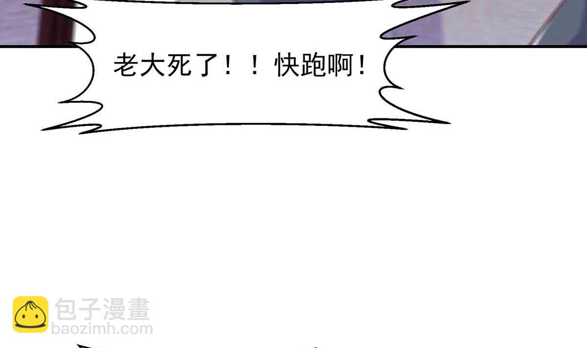 修仙归来在校园韩漫全集-第276话 就这？就这啊无删减无遮挡章节图片 