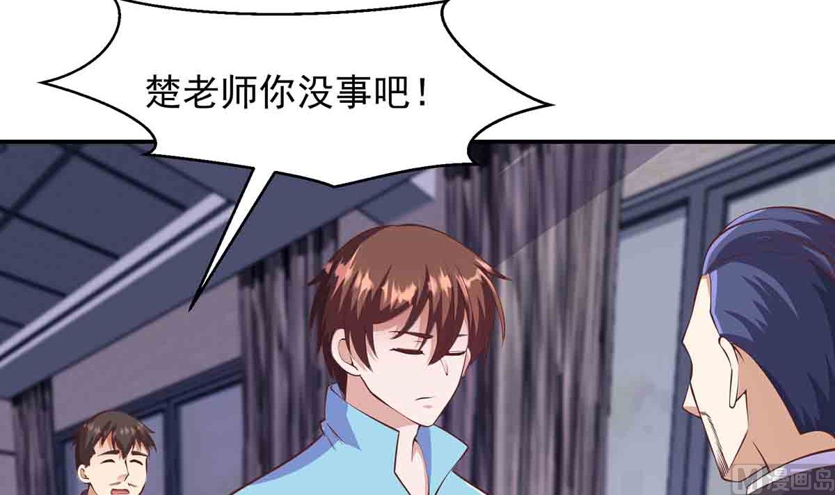 修仙归来在校园韩漫全集-第276话 就这？就这啊无删减无遮挡章节图片 
