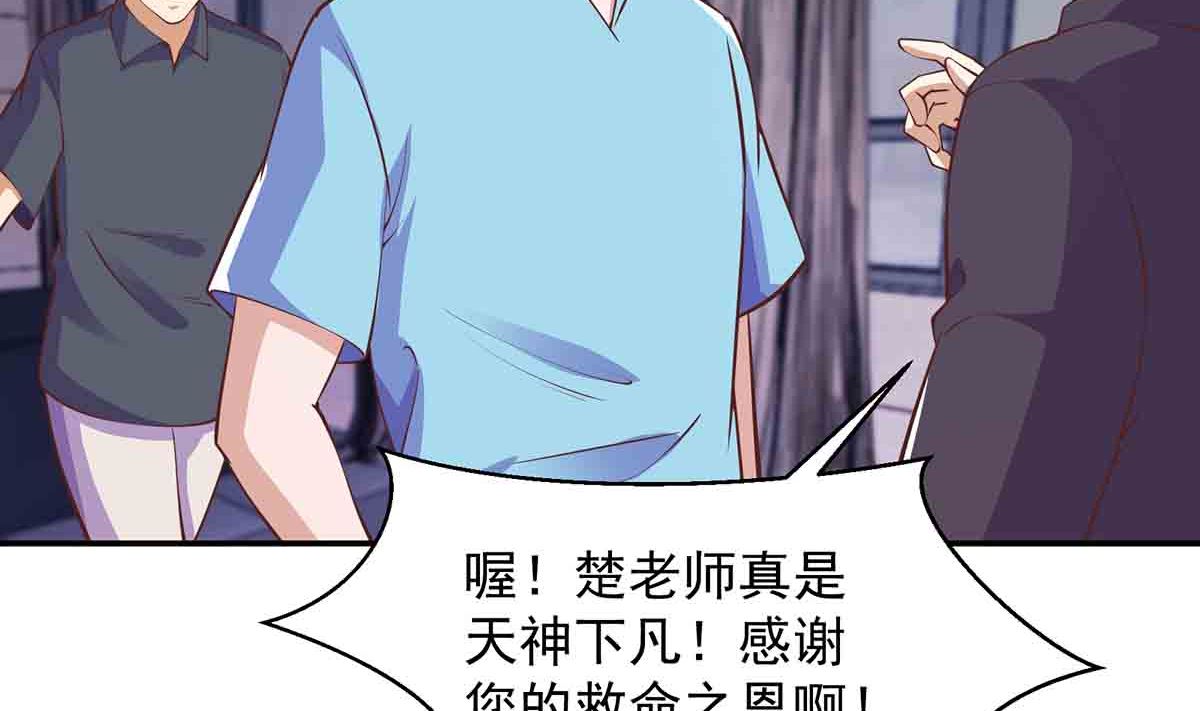 修仙归来在校园韩漫全集-第276话 就这？就这啊无删减无遮挡章节图片 