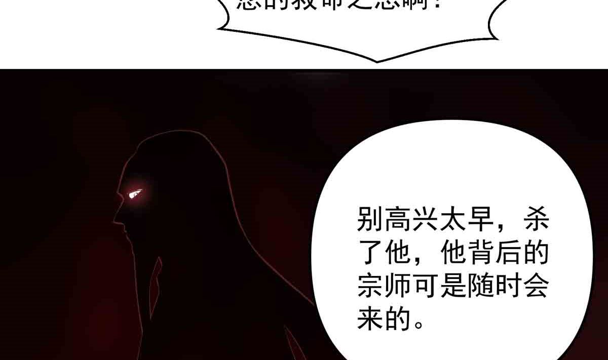 修仙归来在校园韩漫全集-第276话 就这？就这啊无删减无遮挡章节图片 