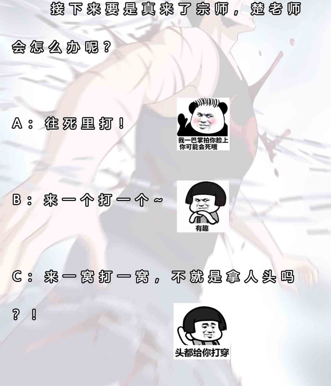 修仙归来在校园韩漫全集-第276话 就这？就这啊无删减无遮挡章节图片 