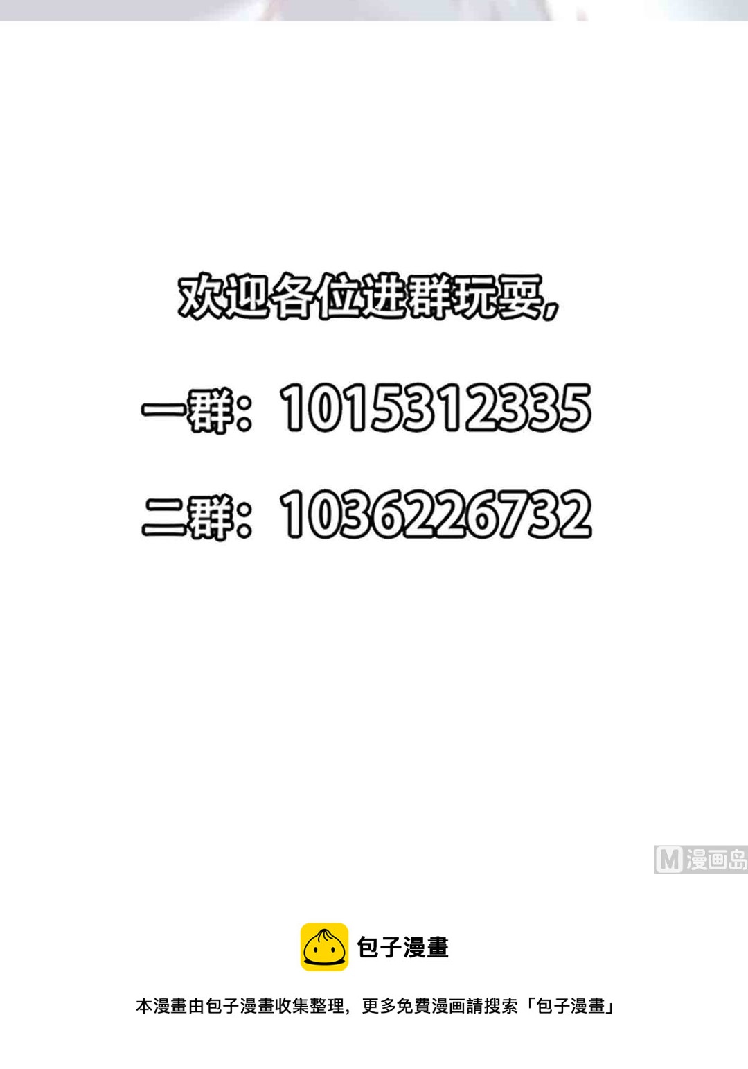 修仙归来在校园韩漫全集-第276话 就这？就这啊无删减无遮挡章节图片 