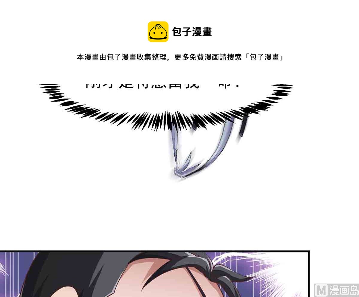 修仙归来在校园韩漫全集-第276话 就这？就这啊无删减无遮挡章节图片 