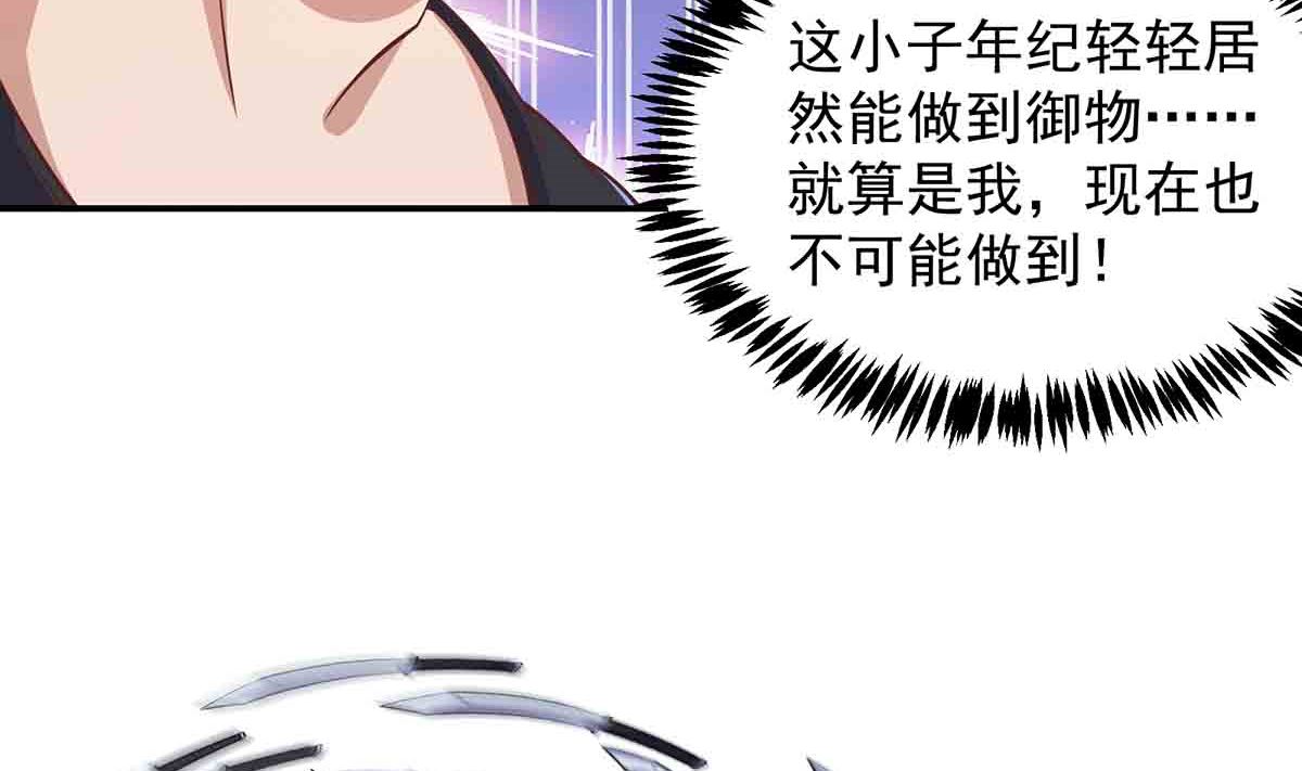 修仙归来在校园韩漫全集-第276话 就这？就这啊无删减无遮挡章节图片 