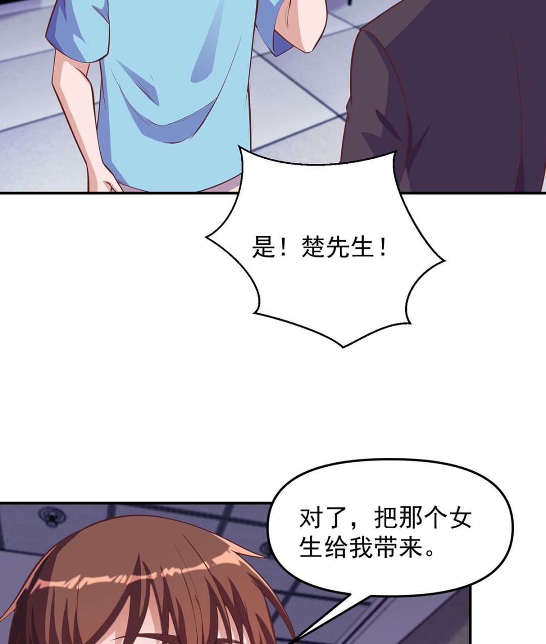 修仙归来在校园韩漫全集-第277话 好久不见了无删减无遮挡章节图片 