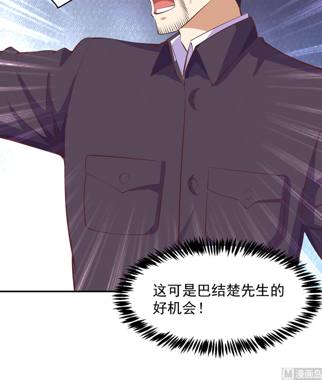 修仙归来在校园韩漫全集-第277话 好久不见了无删减无遮挡章节图片 