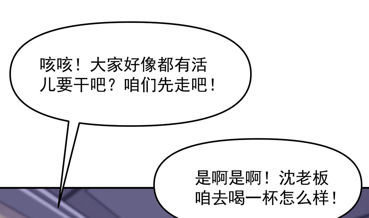 修仙归来在校园韩漫全集-第277话 好久不见了无删减无遮挡章节图片 