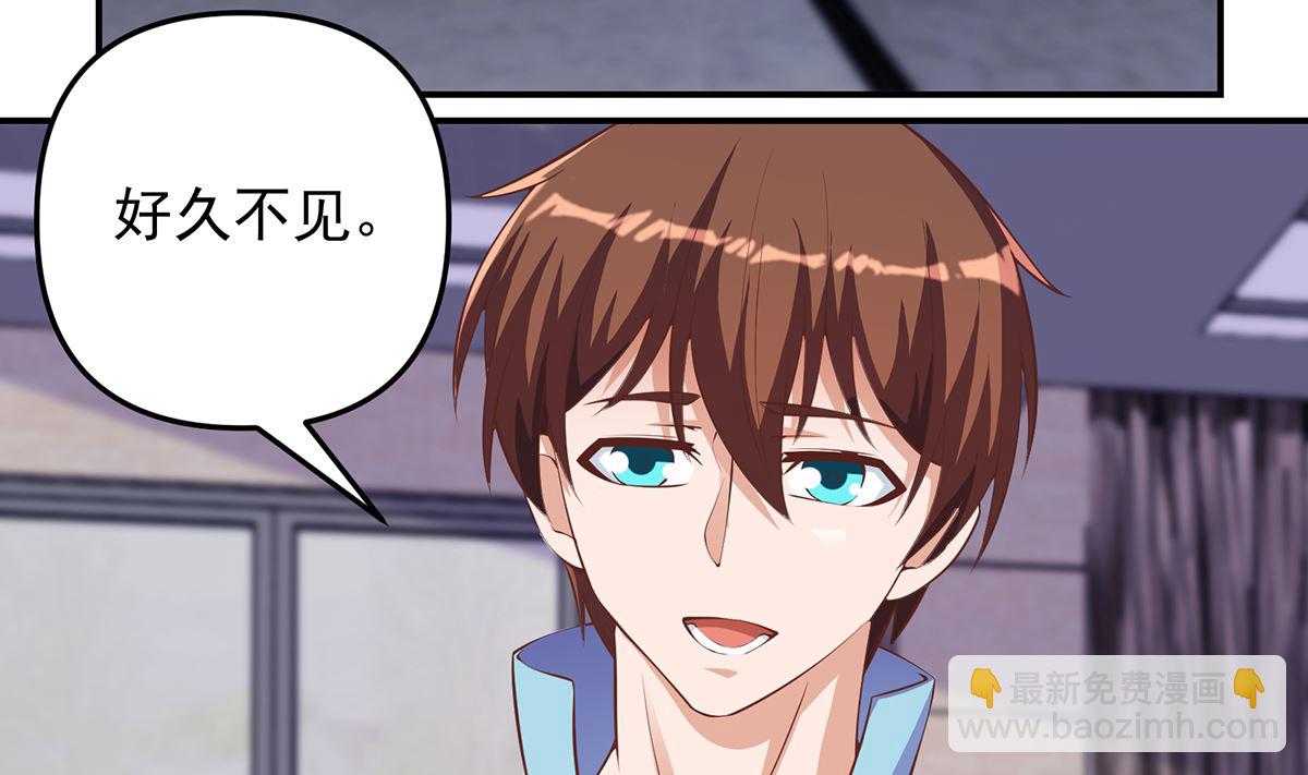 修仙归来在校园韩漫全集-第277话 好久不见了无删减无遮挡章节图片 