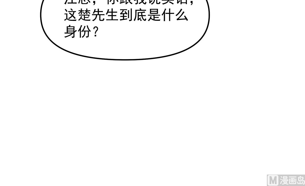 修仙归来在校园韩漫全集-第277话 好久不见了无删减无遮挡章节图片 