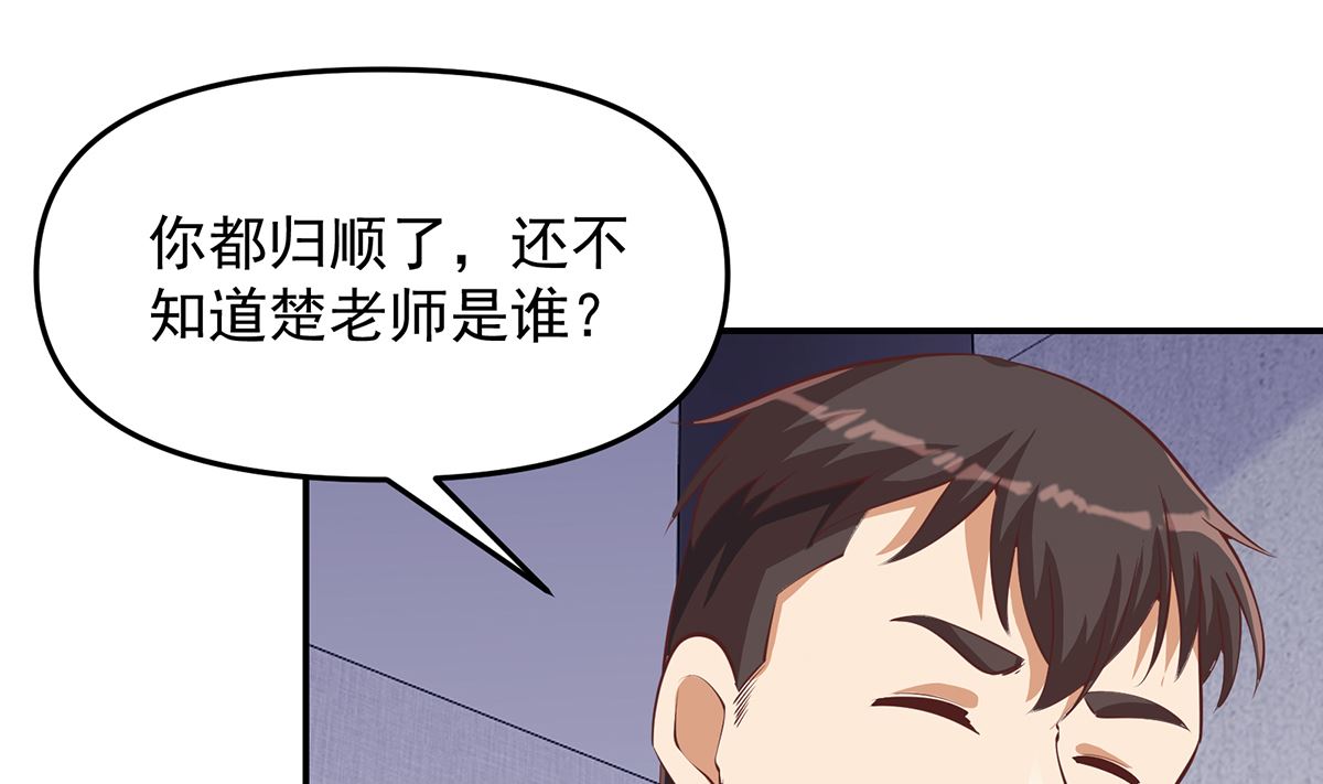修仙归来在校园韩漫全集-第277话 好久不见了无删减无遮挡章节图片 