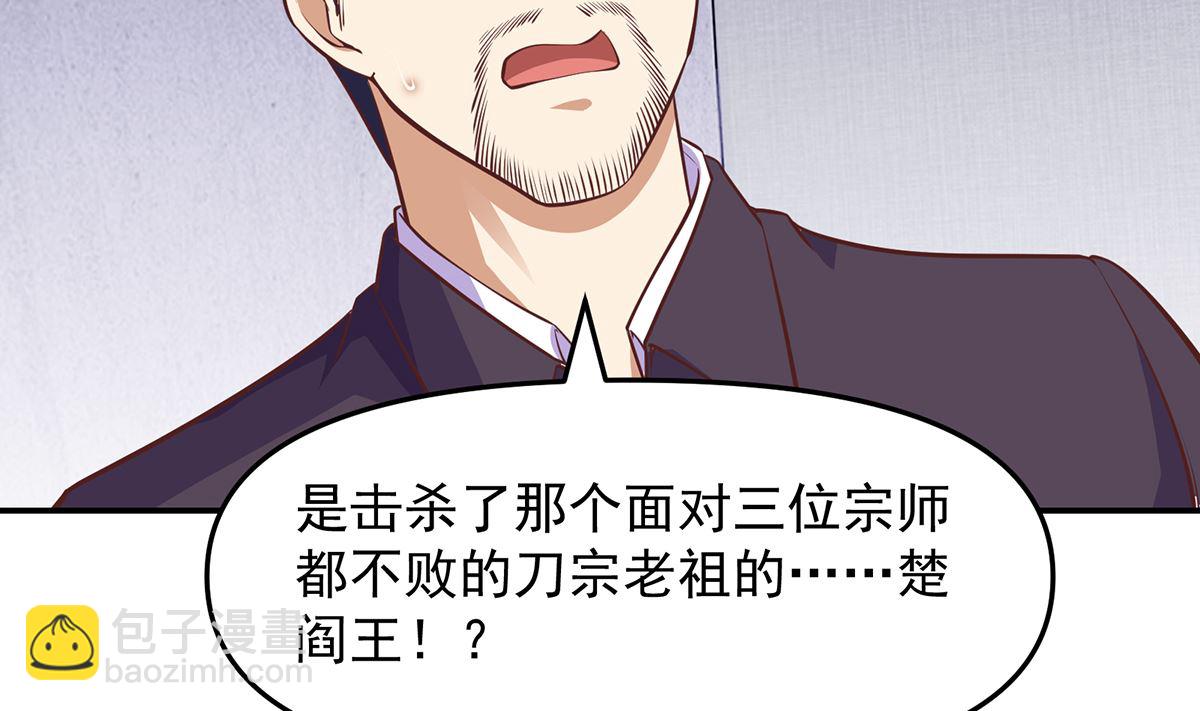 修仙归来在校园韩漫全集-第277话 好久不见了无删减无遮挡章节图片 