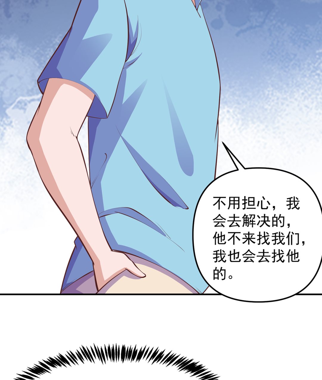 修仙归来在校园韩漫全集-第277话 好久不见了无删减无遮挡章节图片 