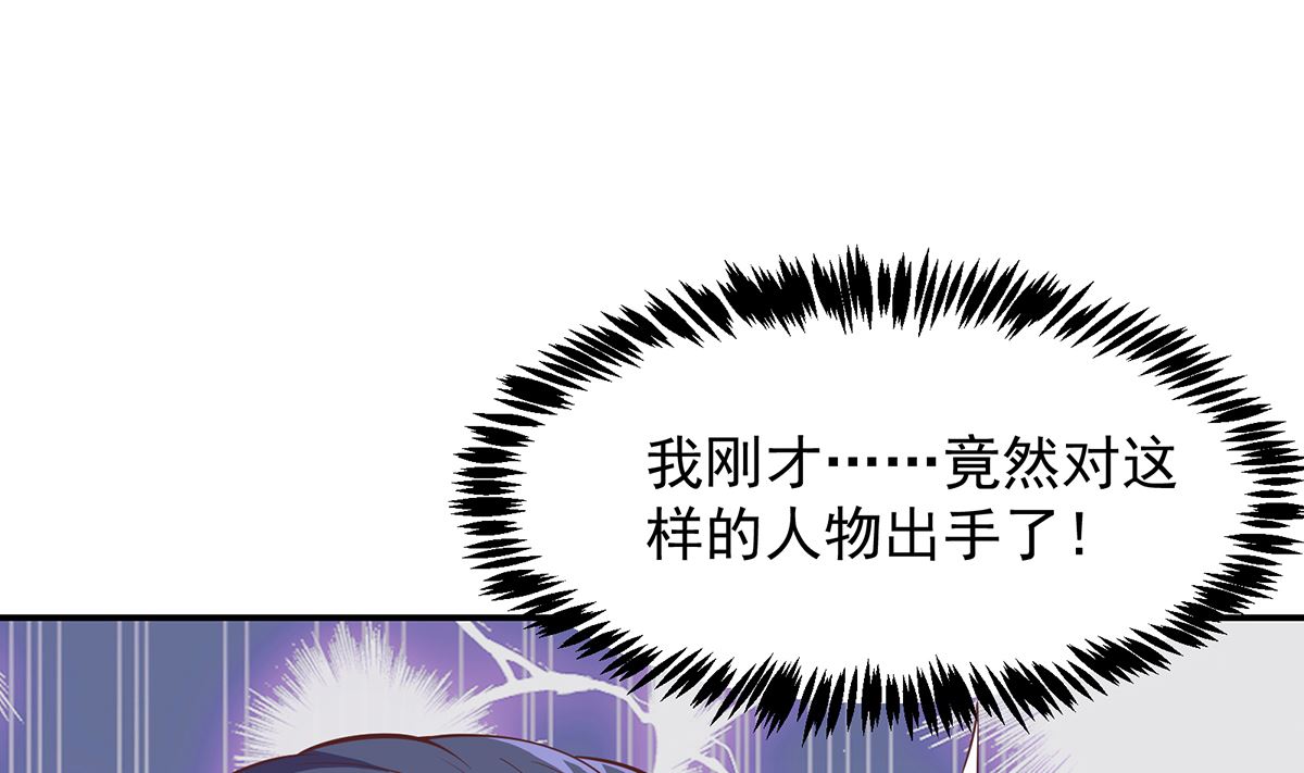 修仙归来在校园韩漫全集-第277话 好久不见了无删减无遮挡章节图片 