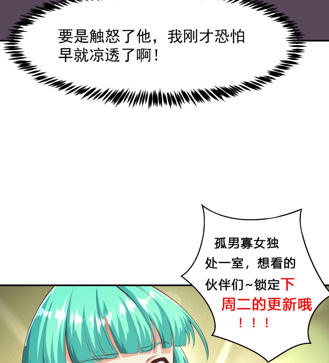 修仙归来在校园韩漫全集-第277话 好久不见了无删减无遮挡章节图片 