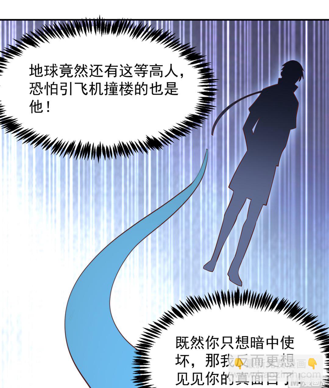 修仙归来在校园韩漫全集-第277话 好久不见了无删减无遮挡章节图片 