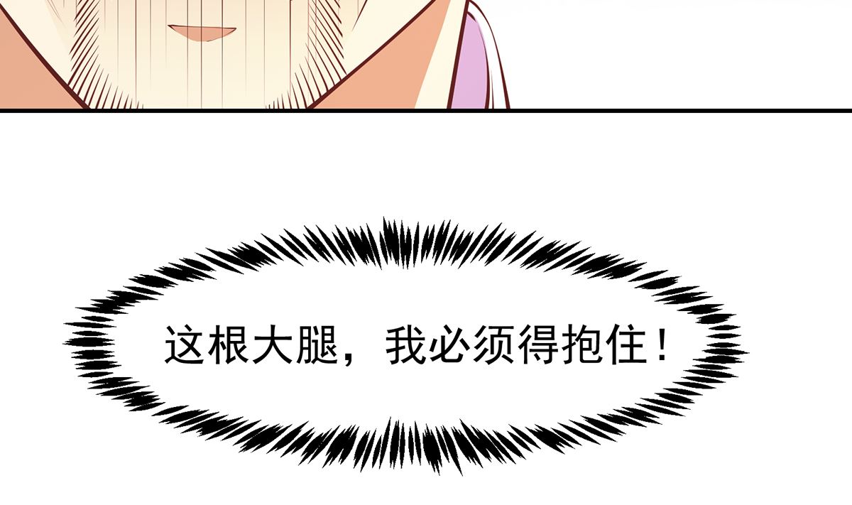 修仙归来在校园韩漫全集-第278话 做我的人吧无删减无遮挡章节图片 