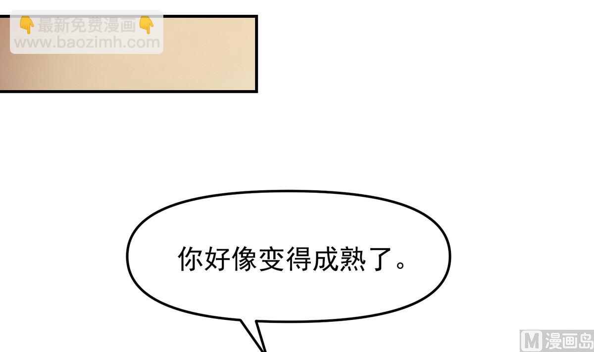 修仙归来在校园韩漫全集-第278话 做我的人吧无删减无遮挡章节图片 