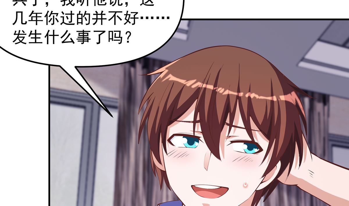 修仙归来在校园韩漫全集-第278话 做我的人吧无删减无遮挡章节图片 
