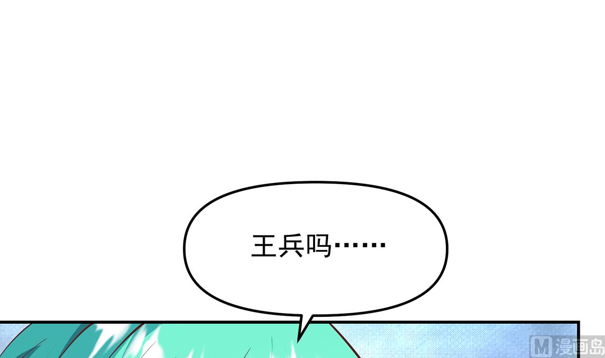 修仙归来在校园韩漫全集-第278话 做我的人吧无删减无遮挡章节图片 