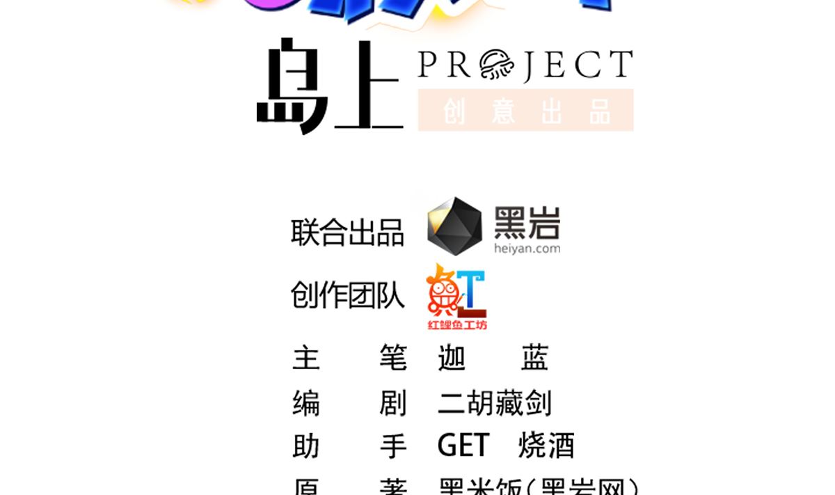 修仙归来在校园韩漫全集-第278话 做我的人吧无删减无遮挡章节图片 