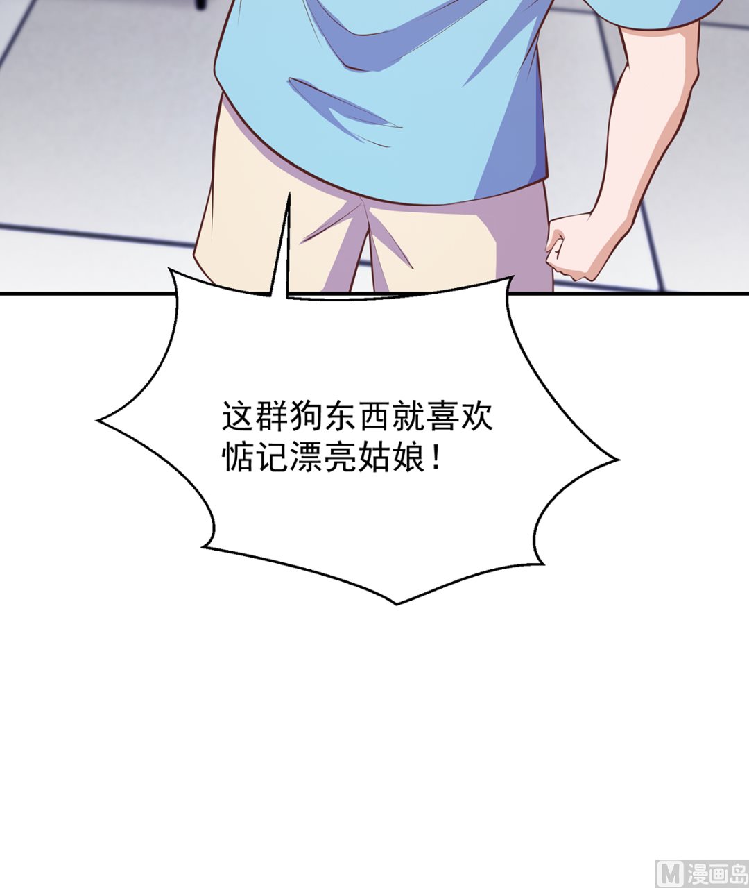 修仙归来在校园韩漫全集-第278话 做我的人吧无删减无遮挡章节图片 
