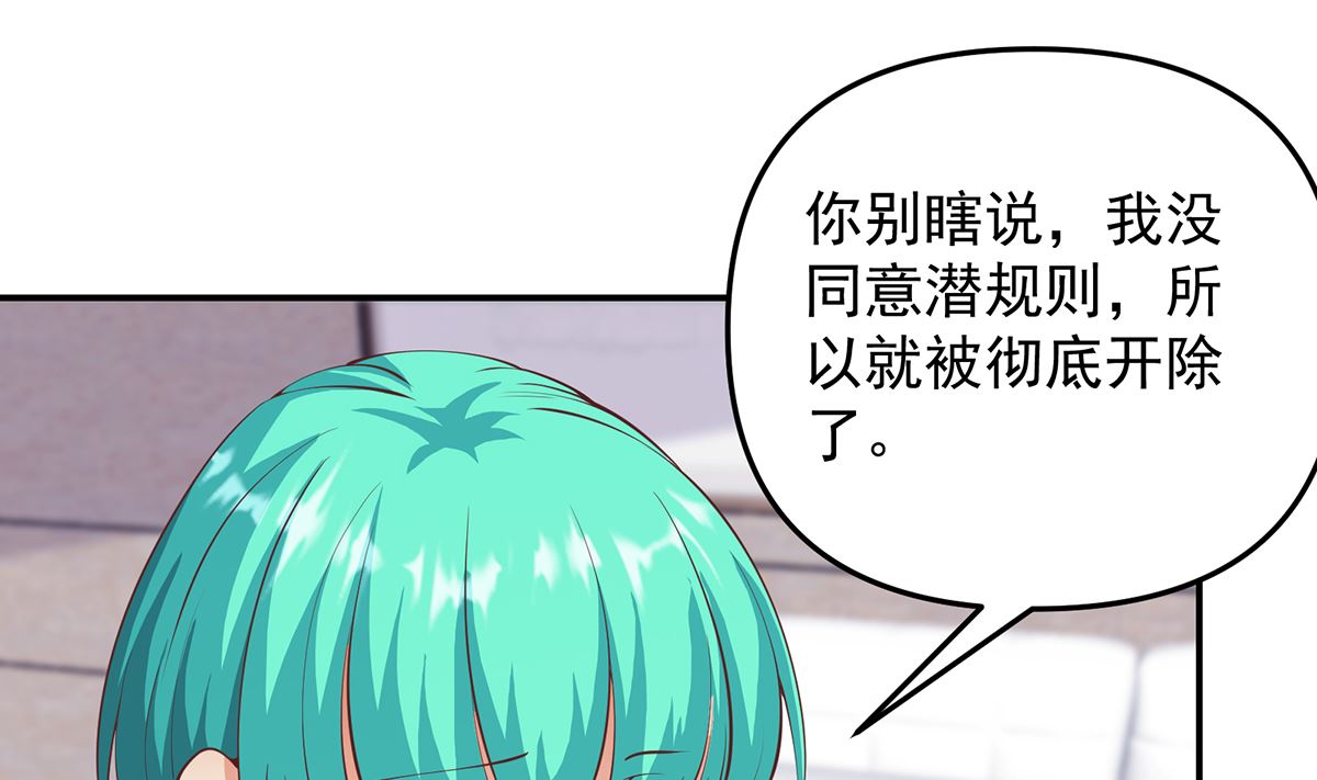 修仙归来在校园韩漫全集-第278话 做我的人吧无删减无遮挡章节图片 