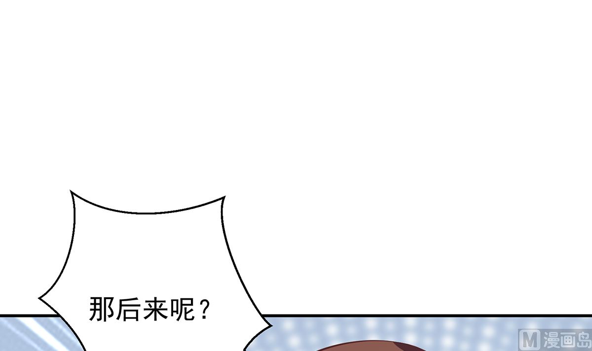 修仙归来在校园韩漫全集-第278话 做我的人吧无删减无遮挡章节图片 