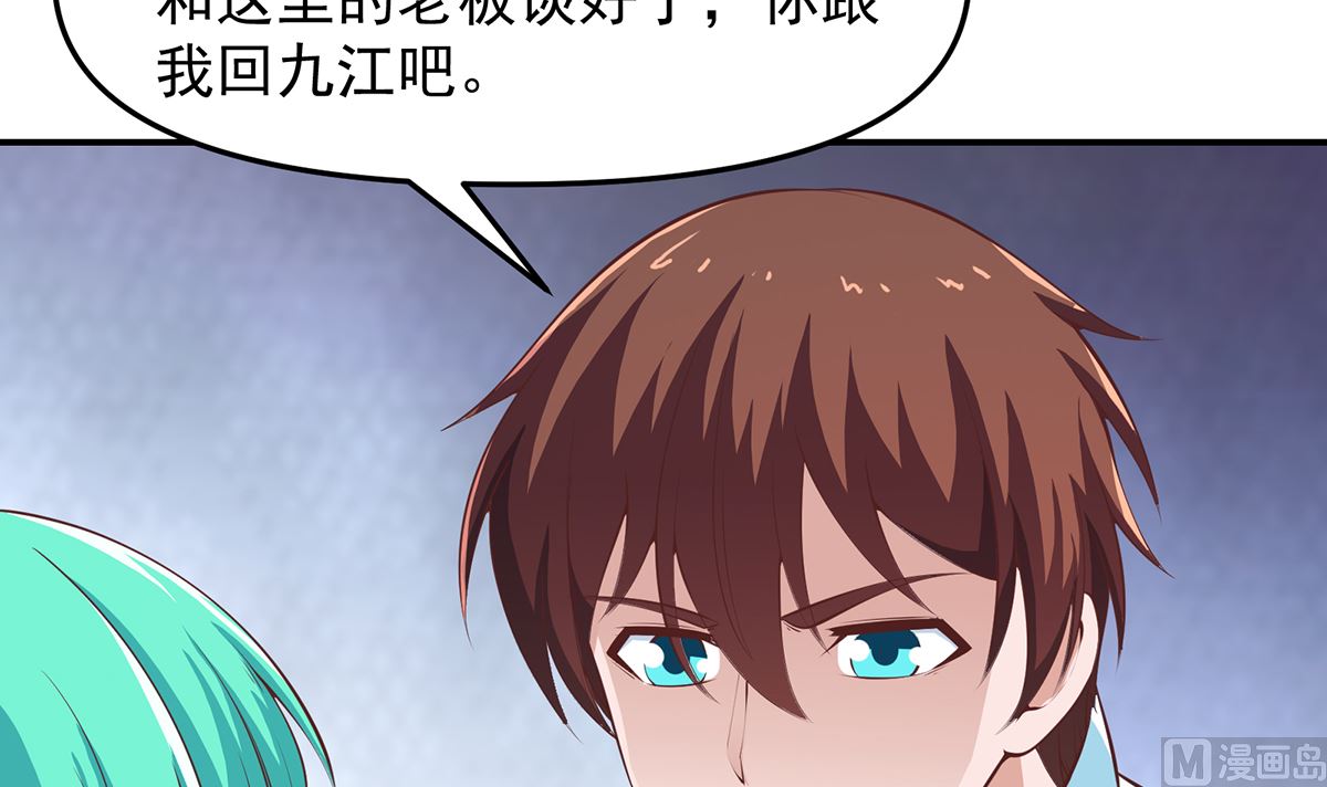 修仙归来在校园韩漫全集-第278话 做我的人吧无删减无遮挡章节图片 