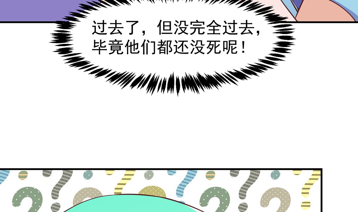 修仙归来在校园韩漫全集-第278话 做我的人吧无删减无遮挡章节图片 
