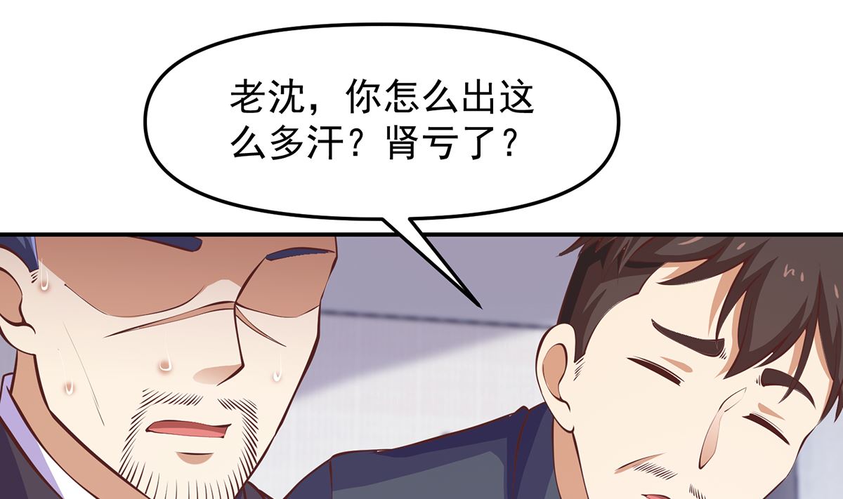 修仙归来在校园韩漫全集-第278话 做我的人吧无删减无遮挡章节图片 