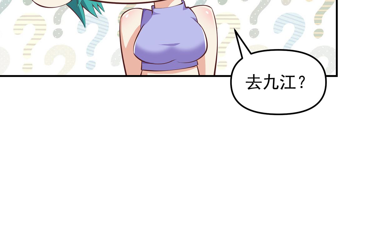 修仙归来在校园韩漫全集-第278话 做我的人吧无删减无遮挡章节图片 
